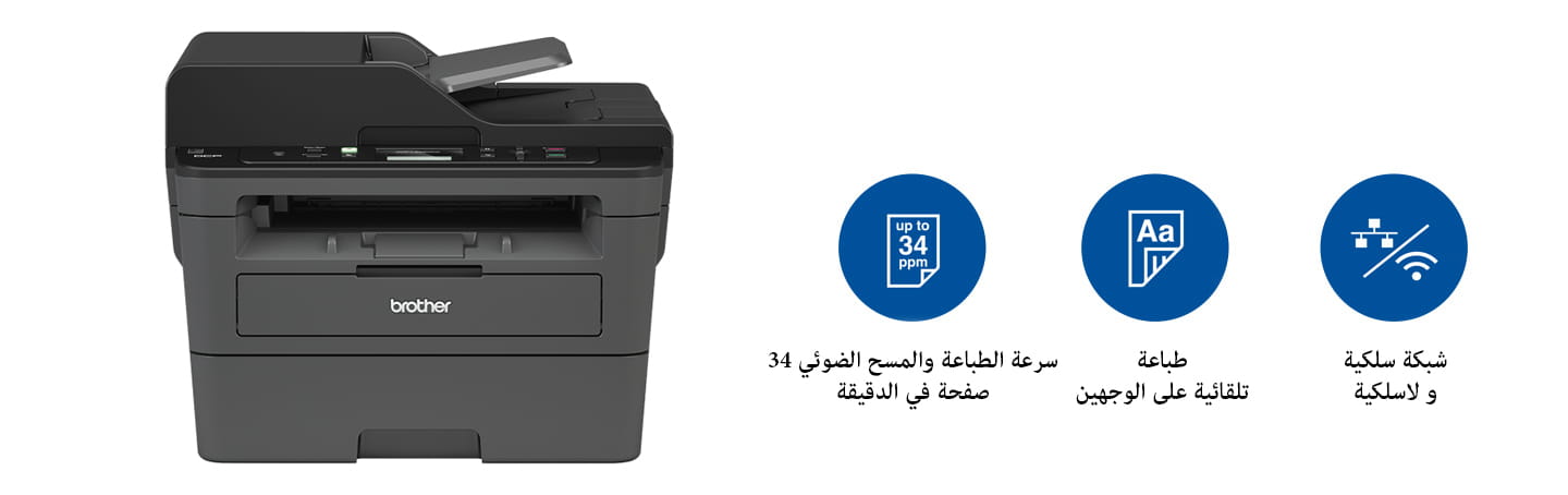 HL-L2550DW Black and White Laser Printer