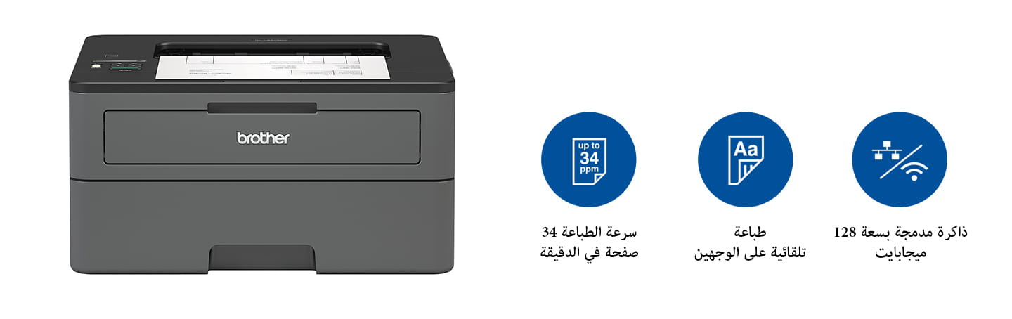 HL-L2375DW Black and White Printer