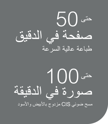 up to 500ppm at Brother Gulf, Middle East & Africa