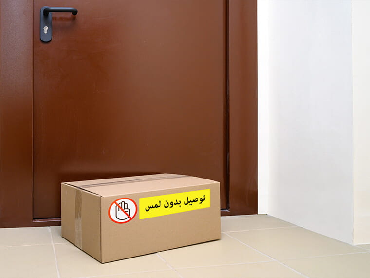 توصيل دون لمس