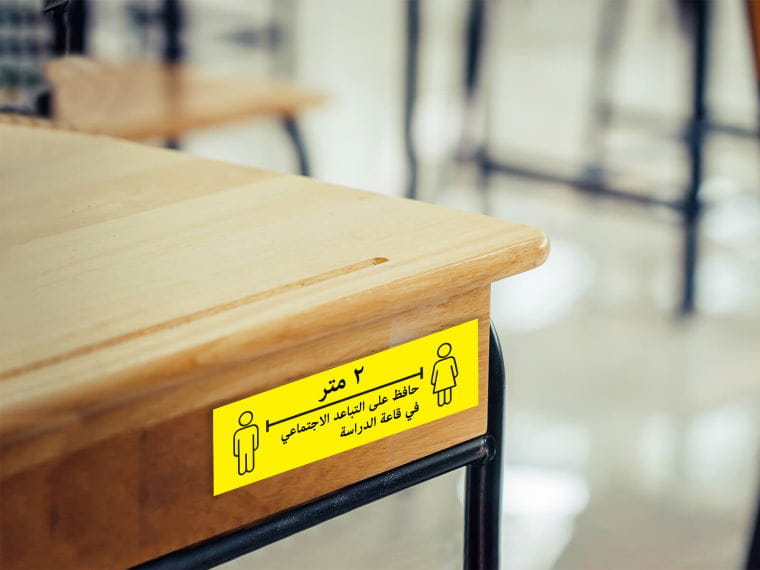 المراكز التعليمية