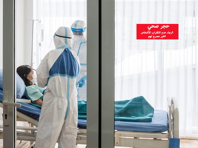 إشعارات المنع