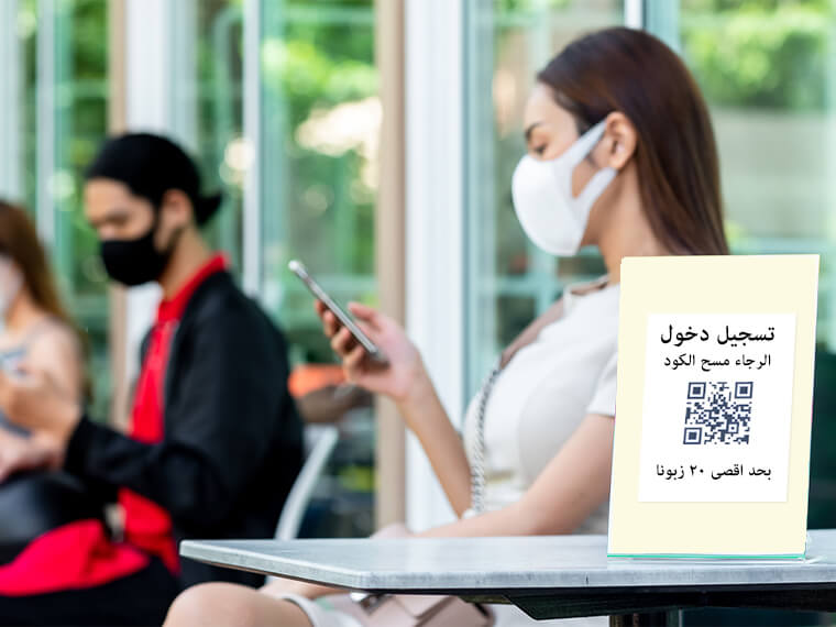 أماكن الإنتظار